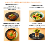 株式会社グリーンハウスフーズのプレスリリース画像1