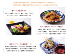 株式会社グリーンハウスフーズのプレスリリース画像5