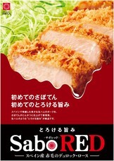 株式会社グリーンハウスフーズのプレスリリース画像3