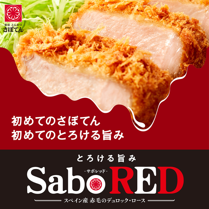 4月1日 月 よりデリカ店舗でも Sabored を期間限定で販売 レストランでは Sabored とともに 健美豚 もご用意 株式会社 グリーンハウスフーズのプレスリリース 4月1日 月 よりデリカ店舗でも Sabored を期間限定で販売 レストランでは Sabored とともに 健美豚 もご用意 株式会社 グリーンハウスフーズのプレスリリース