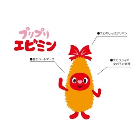 さぼてん定番商品 エビフライ をキャラクター化 さぼてん公式キャラクターに プリプリ エビミン が新登場 全国の店舗で さぼてん初のarキャンペーンを実施 株式会社グリーンハウスフーズのプレスリリース さぼてん定番商品 エビフライ をキャラクター化 さぼてん公式キャラクターに プリプリ エビミン が新登場 全国の店舗で さぼてん初のarキャンペーンを実施 株式会社グリーンハウスフーズのプレスリリース