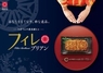 株式会社グリーンハウスフーズのプレスリリース14