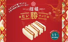 株式会社グリーンハウスフーズのプレスリリース画像1