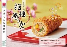 株式会社グリーンハウスフーズのプレスリリース画像1