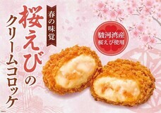 株式会社グリーンハウスフーズのプレスリリース画像1