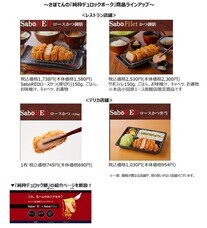 株式会社グリーンハウスフーズのプレスリリース画像2