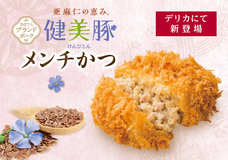 株式会社グリーンハウスフーズのプレスリリース画像3