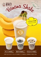 株式会社グリーンハウスフーズのプレスリリース画像1