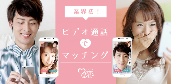 株式会社マッチバンクのプレスリリース画像1