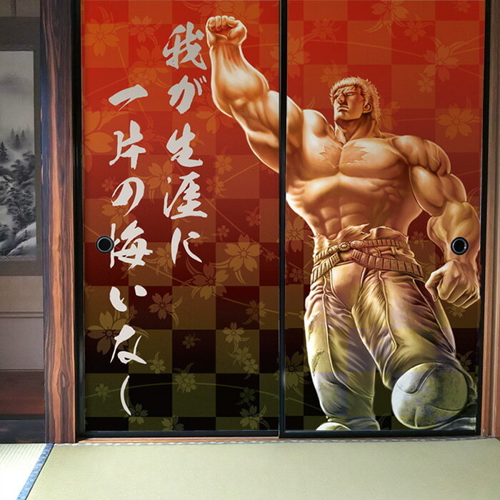 アサヒペン 北斗の拳 ケンシロウ ふすま紙1枚用 襖の章 92cm 1cm アサヒペン 北斗の拳 ケンシロウ ふすま紙1枚用 襖の章 92cm 1cm