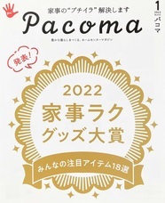 株式会社アサヒペンのプレスリリース画像1
