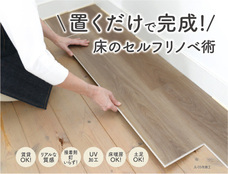 株式会社アサヒペンのプレスリリース画像3