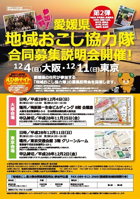東温市のプレスリリース画像1
