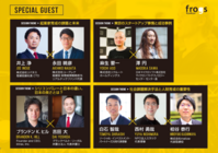 株式会社FROGSのプレスリリース