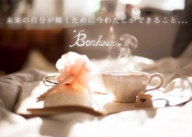 株式会社Bonheurのプレスリリース画像1