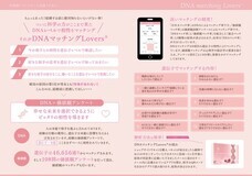 株式会社Bonheurのプレスリリース画像1