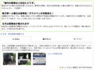 株式会社DO THE SAMURAIのプレスリリース画像3