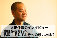 株式会社DO THE SAMURAIのプレスリリース画像5