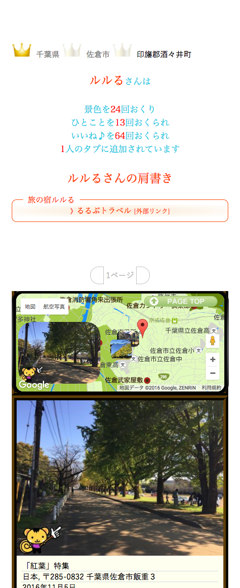 ルーラルーのプレスリリース画像1