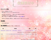 ルーラルーのプレスリリース