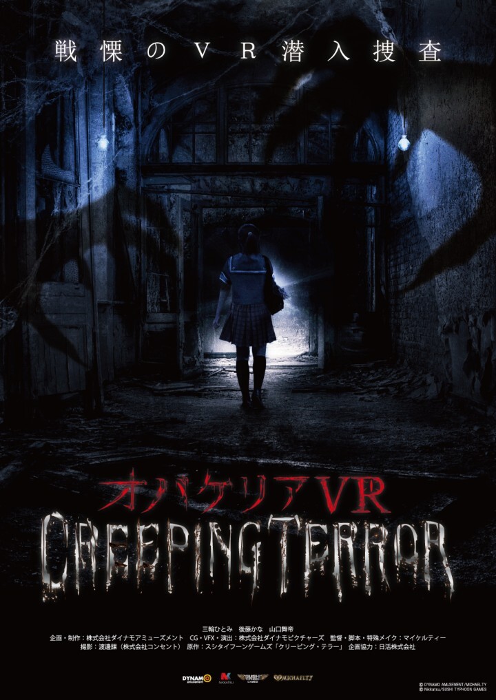 株式会社ダイナモピクチャーズのプレスリリース画像1