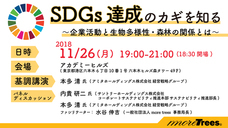 一般社団法人more treesのプレスリリース