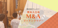 株式会社ウェイビーのプレスリリース4