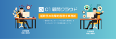 株式会社ウェイビーのプレスリリース3