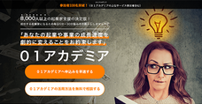 株式会社ウェイビーのプレスリリース5