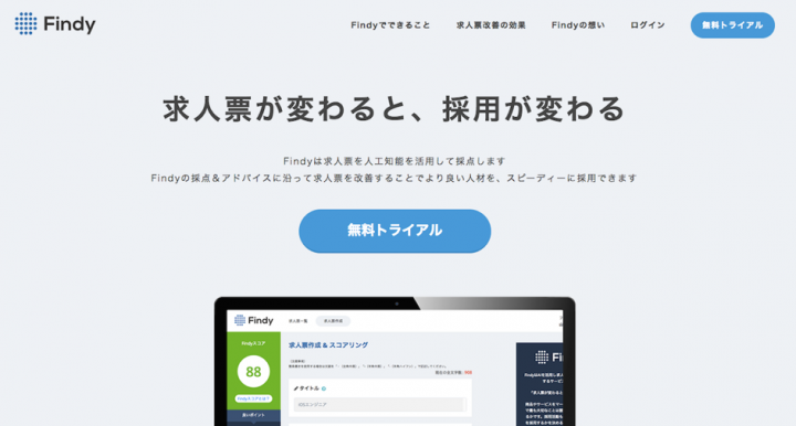 ファインディ株式会社のプレスリリース