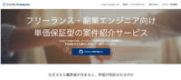 ファインディ株式会社のプレスリリース