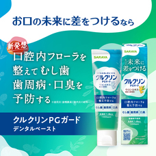 サラヤ株式会社のプレスリリース画像17