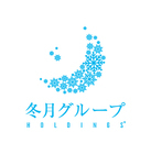 冬月グループホールディングス株式会社のプレスリリース画像4
