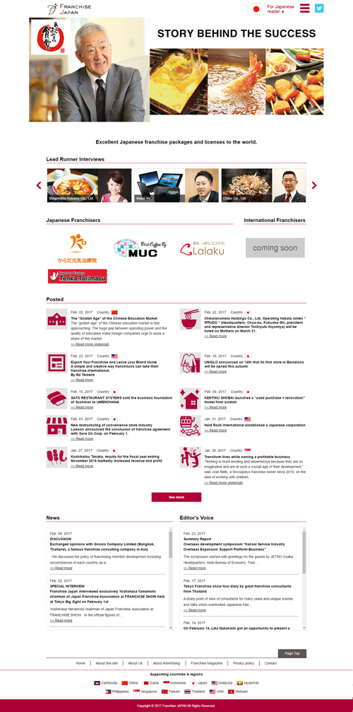 フランチャイズジャパンのプレスリリース画像1