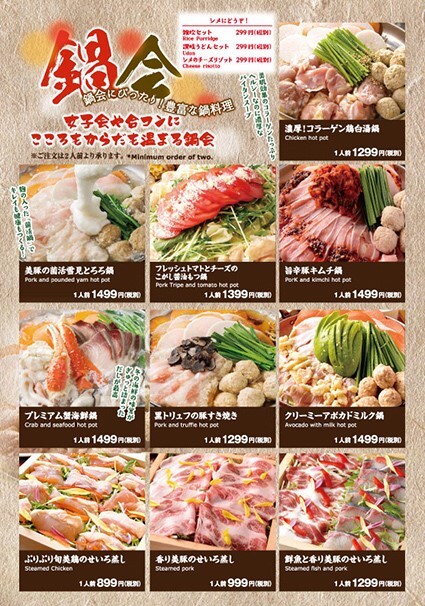 隠れ家個室×しゃぶしゃぶ食べ放題 美の邸 横浜相鉄駅前店／GOSSO株式会社のプレスリリース画像8