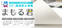 株式会社　峡南堂印刷所のプレスリリース画像1
