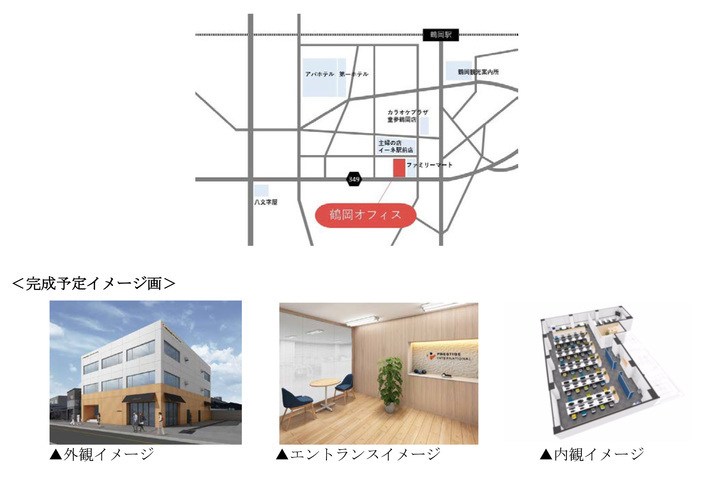 株式会社プレステージ・インターナショナルのプレスリリース画像1