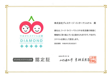 株式会社プレステージ・インターナショナルのプレスリリース画像1