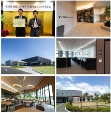 株式会社プレステージ・インターナショナルのプレスリリース画像1