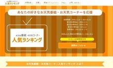 株式会社インフォビジョンのプレスリリース画像1