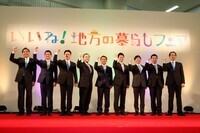 日本創生のための将来世代応援知事同盟のプレスリリース画像2