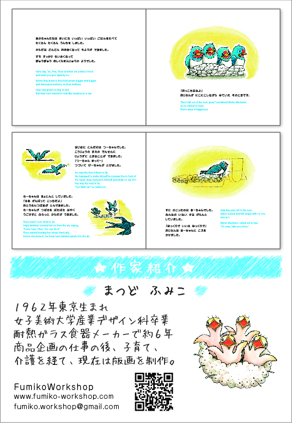 ニジノ絵本屋株式会社のプレスリリース画像3