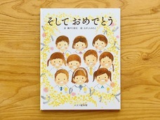 ニジノ絵本屋株式会社のプレスリリース画像1