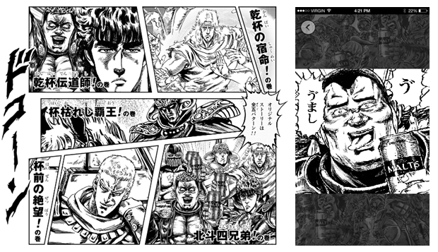 サントリービール株式会社のプレスリリース画像10