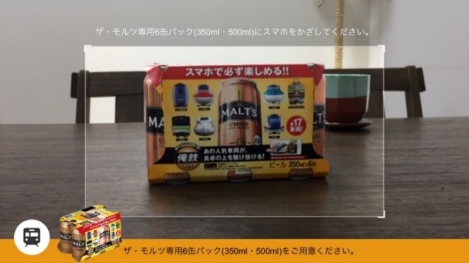 サントリービール株式会社のプレスリリース画像4