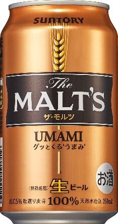 サントリービール株式会社のプレスリリース画像10