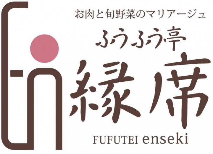 ふうふう亭　縁席　西武新宿店／株式会社ふうふう亭のプレスリリース画像4