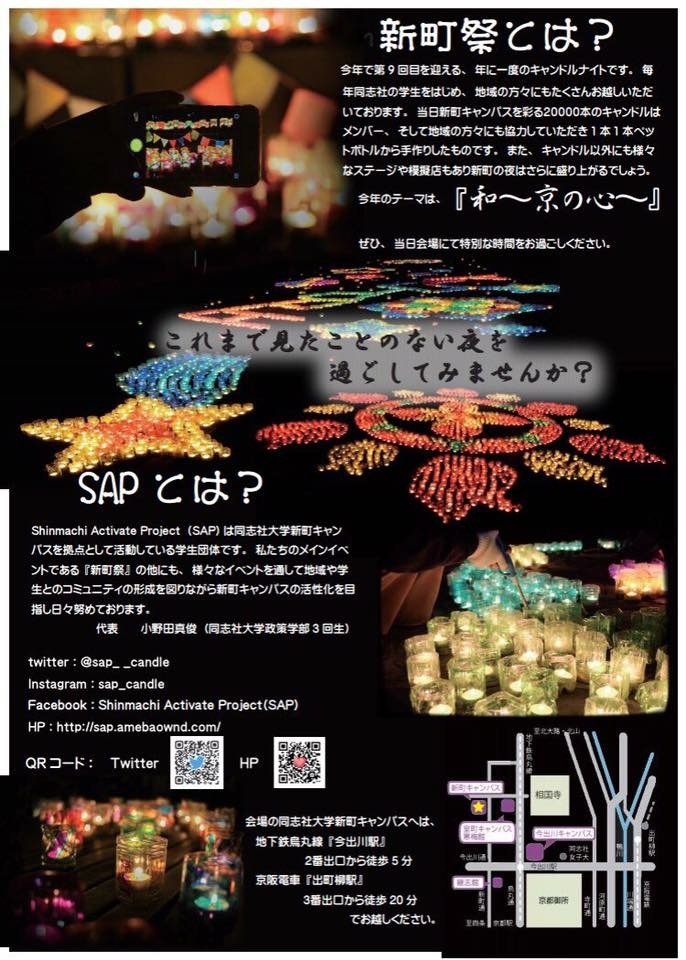 同志社大学ShinmachiActivateProjectのプレスリリース画像9