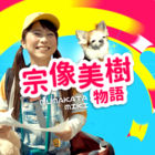 YII株式会社のプレスリリース