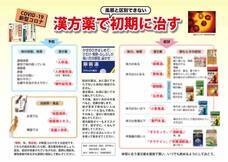 食品と暮らしの安全基金のプレスリリース画像1